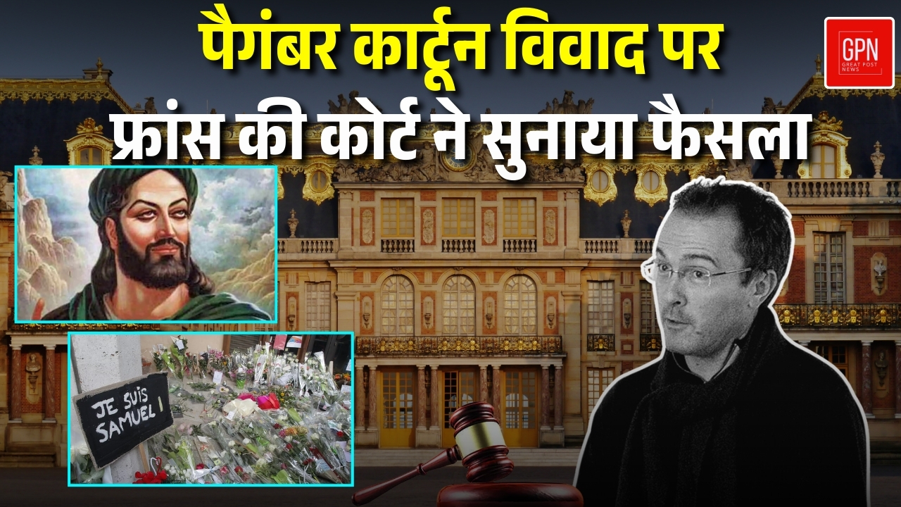 दोषी पाकिस्तानी नागरिक को 30 साल की जेल || Great Post News