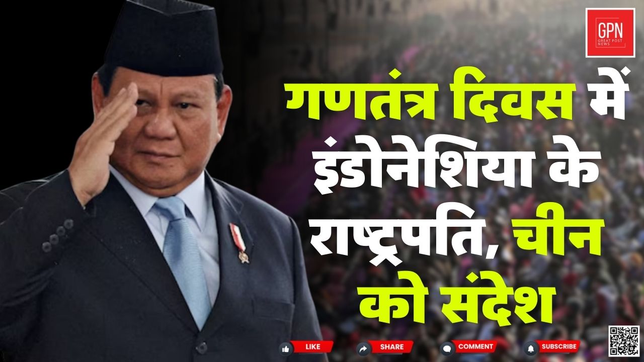 हिंद महासागर में भारत के लिए क्यों अहम है इंडोनेशिया || Great Post News