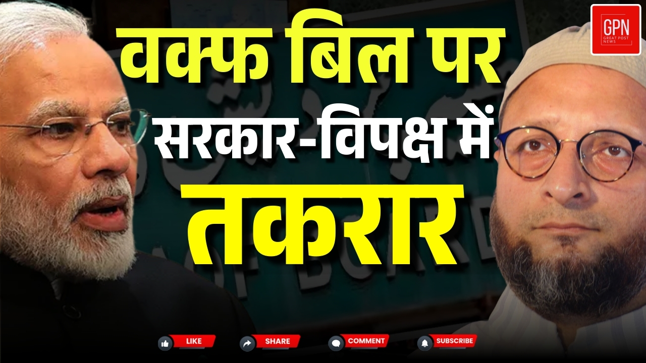 विपक्षी सांसद दिनभर के लिए किये गए निलंबित || Great Post News