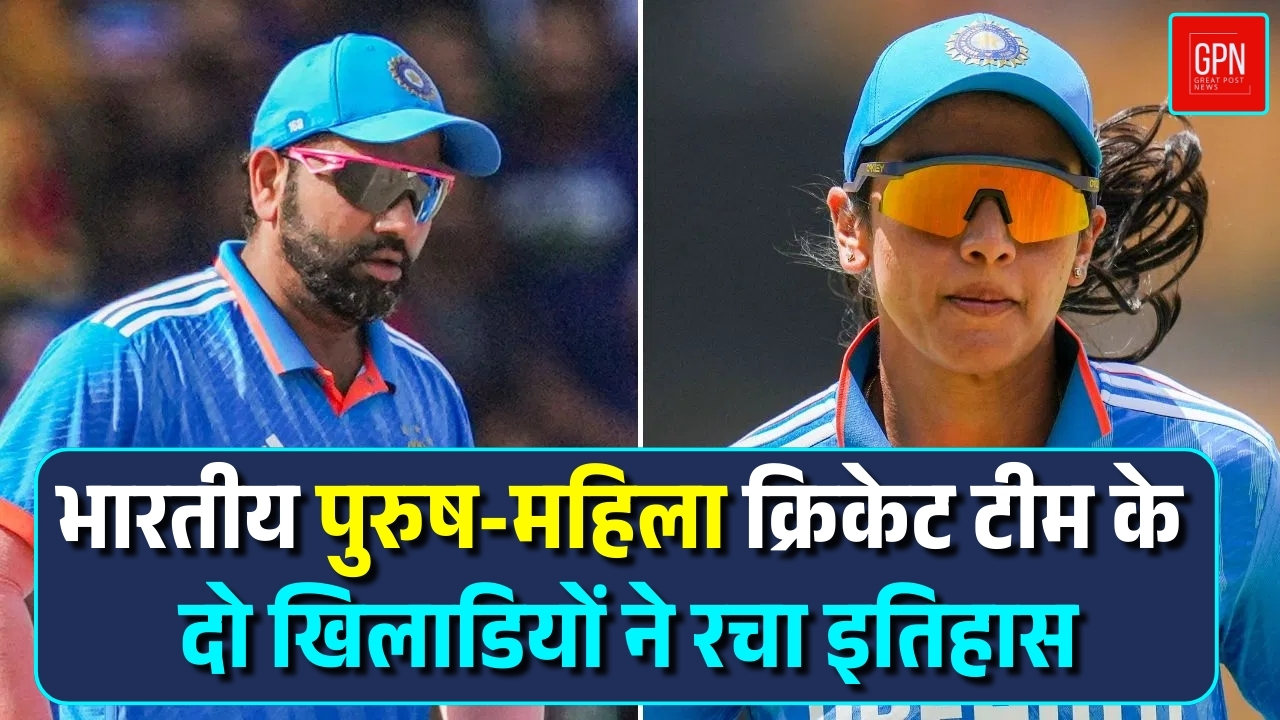 ICC के फैसले में दिखा भारत का दम  || Great Post News