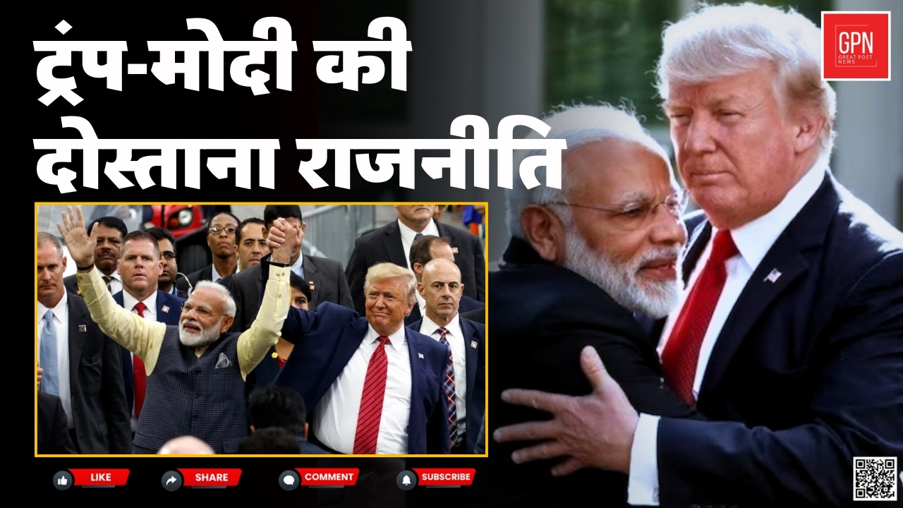 व्हाइट हाउस में गर्म चाय पर ठंडी चर्चा या नई कड़वाहट की शुरुआत || Great PostNews