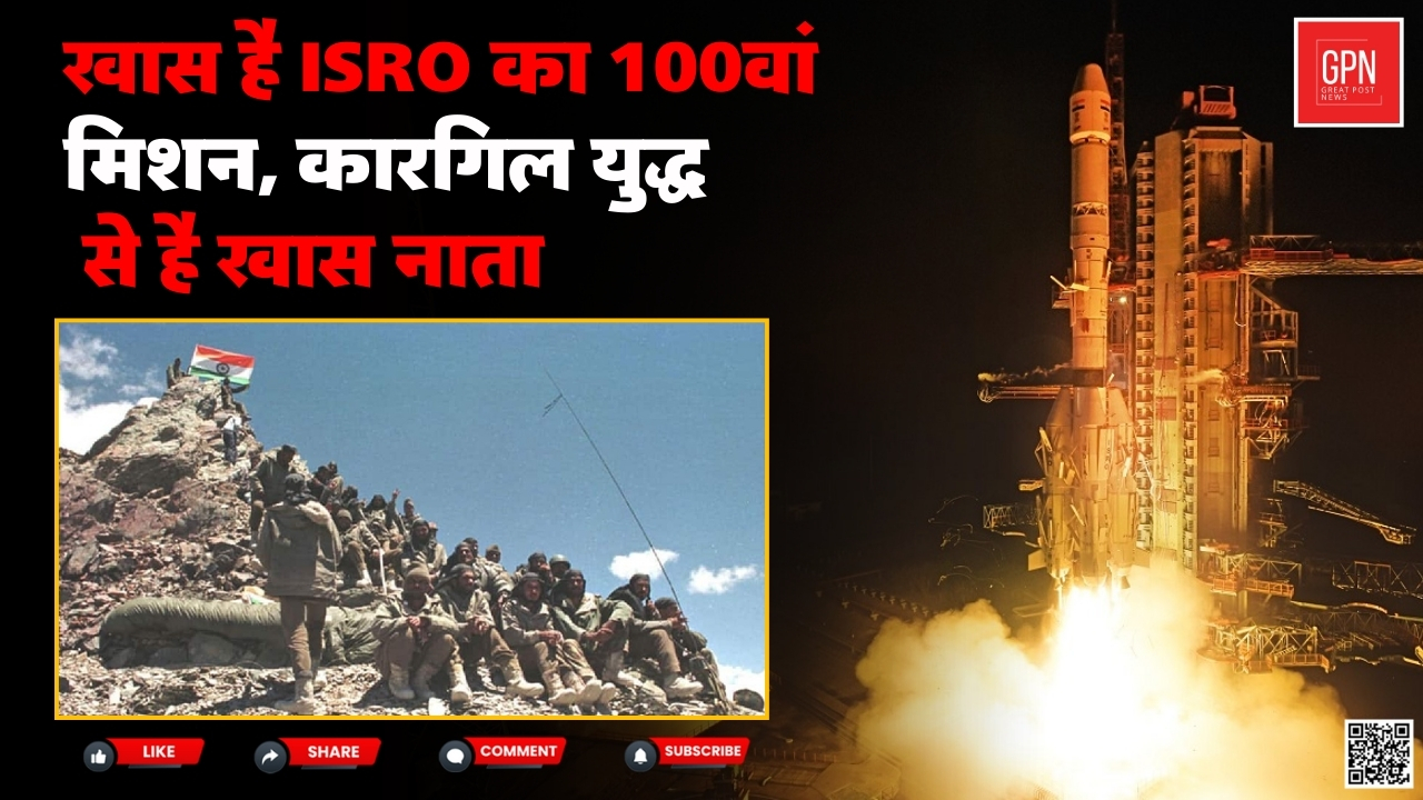 SRO ने सफलतापूर्वक 100वें लॉन्च के साथ रचा इतिहास || Great Post News || #isro