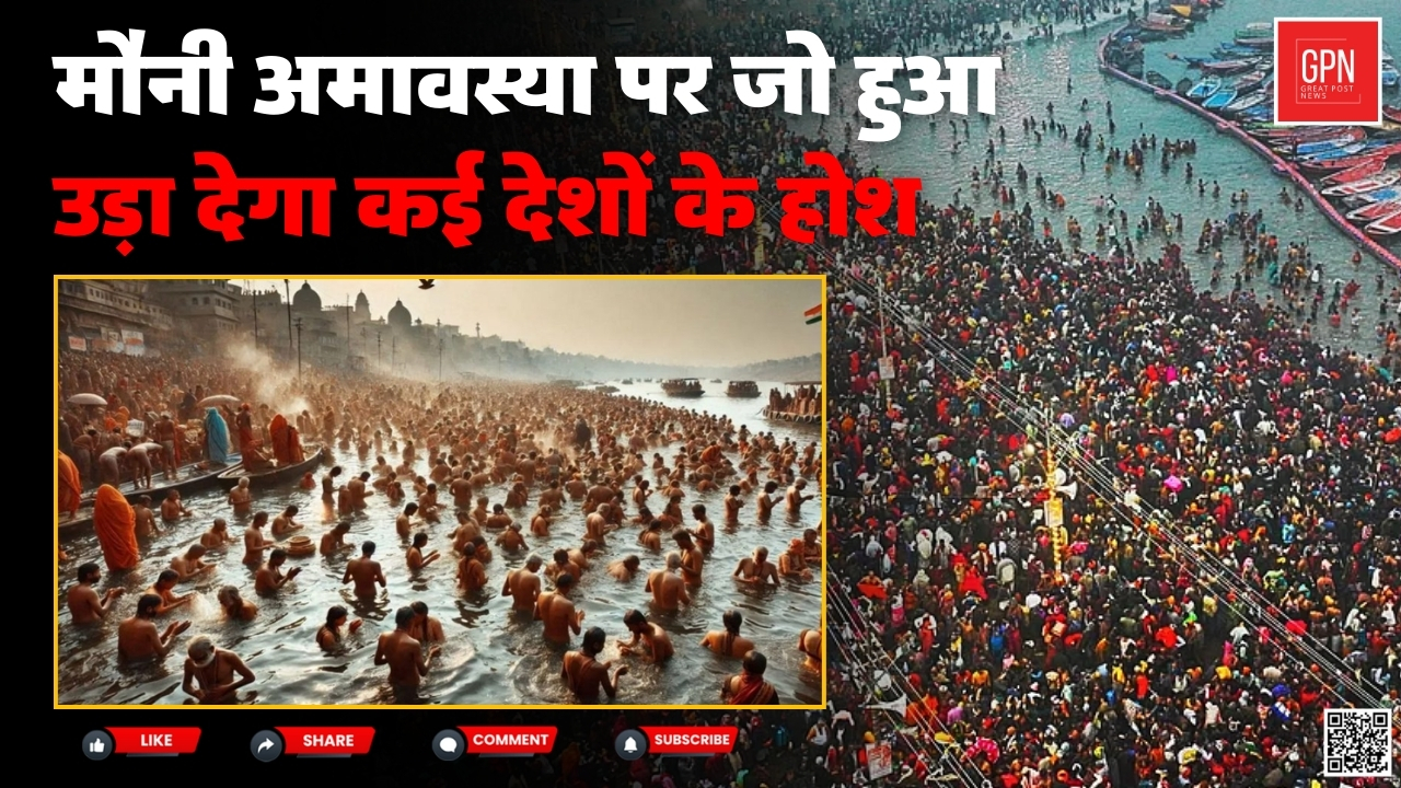 महाकुंभ में भगदड़ को लेकर SC में PIL || Great Post News || #mahakumbh2025