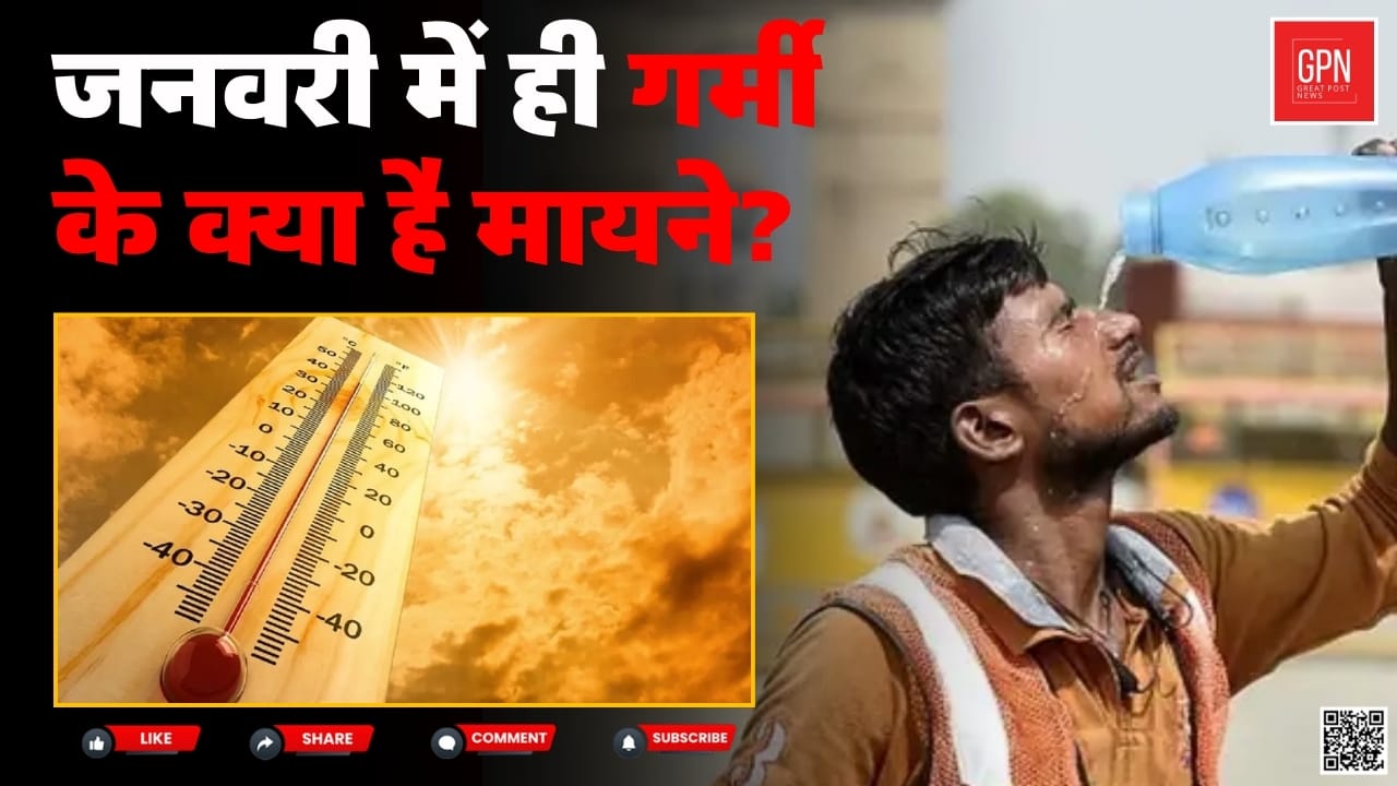 हवा फिर हुई जहरीली, ग्रैप 3 की पाबंदियां लागू || Great Post News