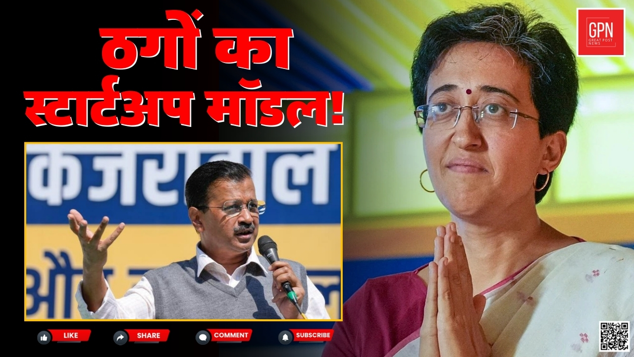 ठगी का यूनिकॉर्न जामताड़ा के 'बिजनेस मैन' बने डिजिटल लुटेरे | Great Post News