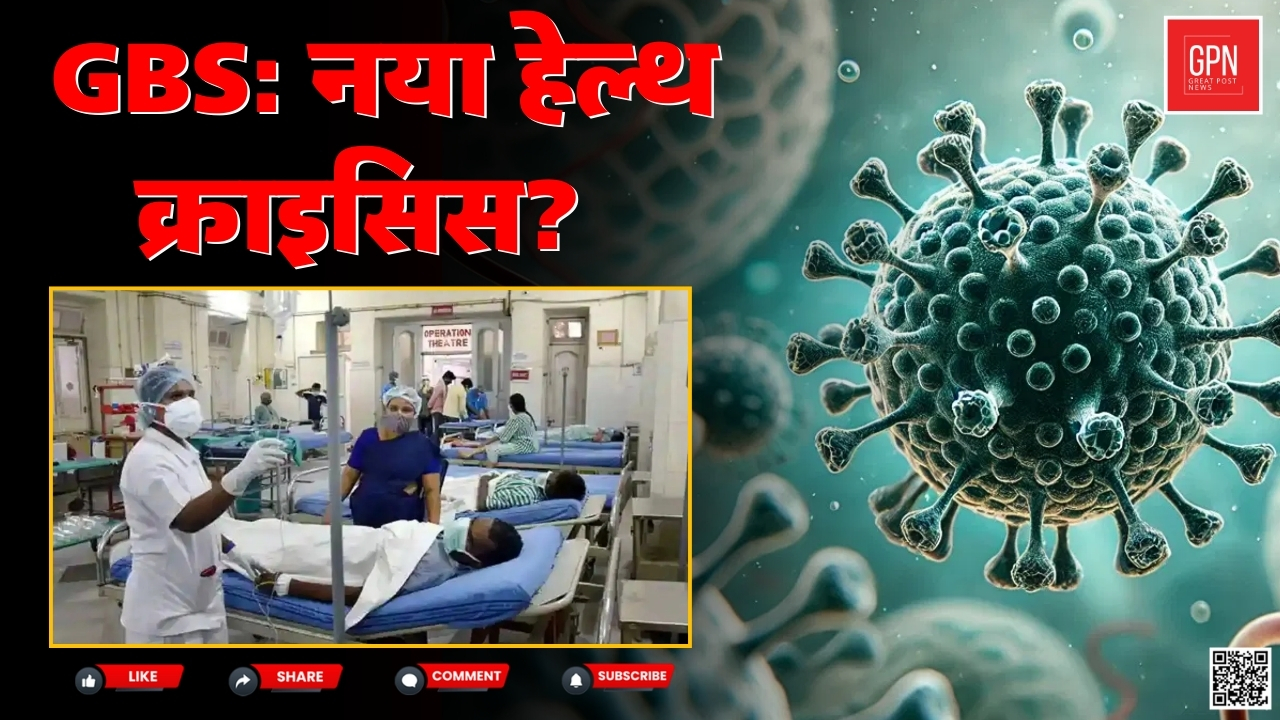 क्यों बढ़ रही है ये नयी बिमारी   || Great Post News