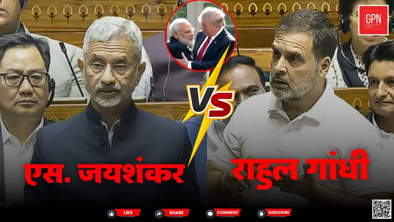 लोकसभा में राहुल गांधी के बयान पर सियासी घमासान || Great Post News || #loksabha