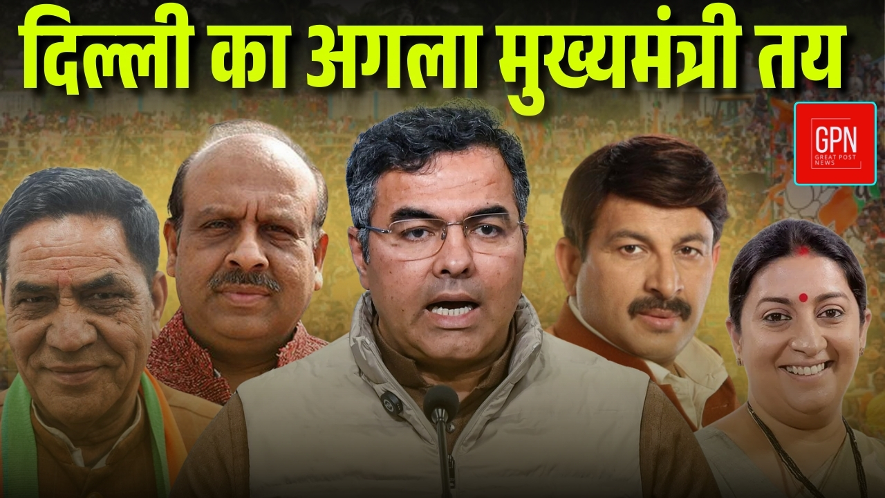 दिल्ली में सत्ता परिवर्तन के बाद लिया गया सबसे बड़ा फैसला ! Great Post News