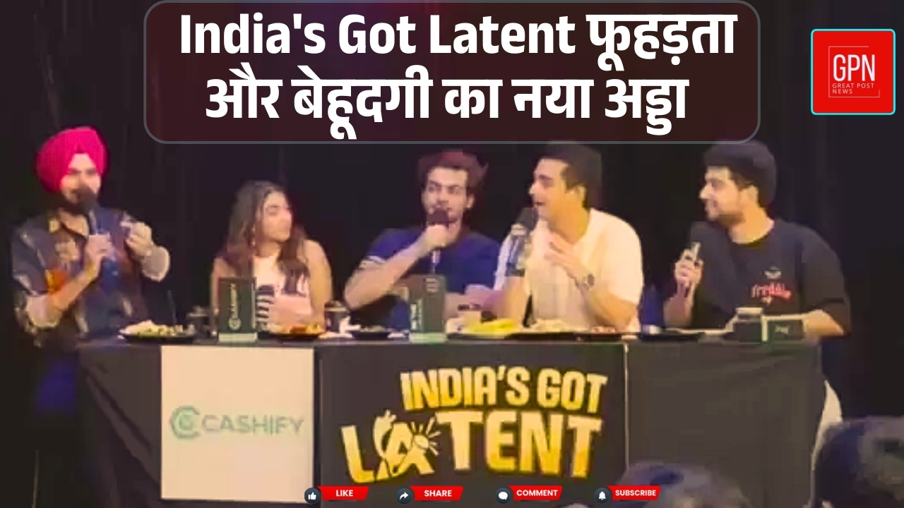 रणवीर अलाहाबादिया ने पार की बेहूदगी की हद || Great Post news