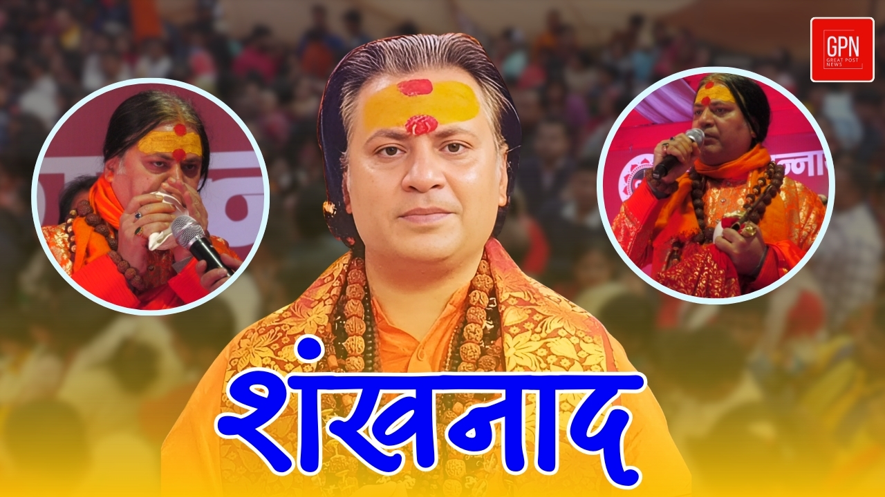 आचार्य शैलेश तिवारी जी का शक्तिशाली शंखनाद || Great Post News