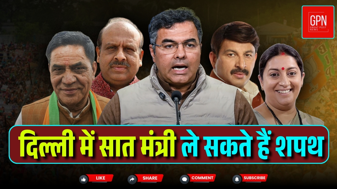 मोहल्ला क्लीनिक बनेगा ‘आयुष्मान आरोग्य मंदिर’ || Great Post News