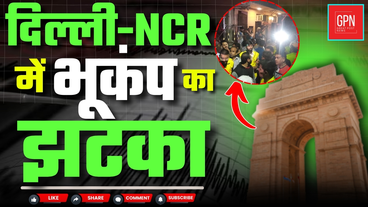 Earthquake havoc in Delhi NCR || Great Post News