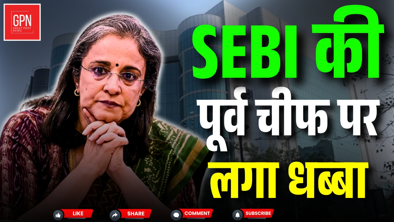 सवाल वही – निवेशकों का पैसा गया कहां || Great Post News