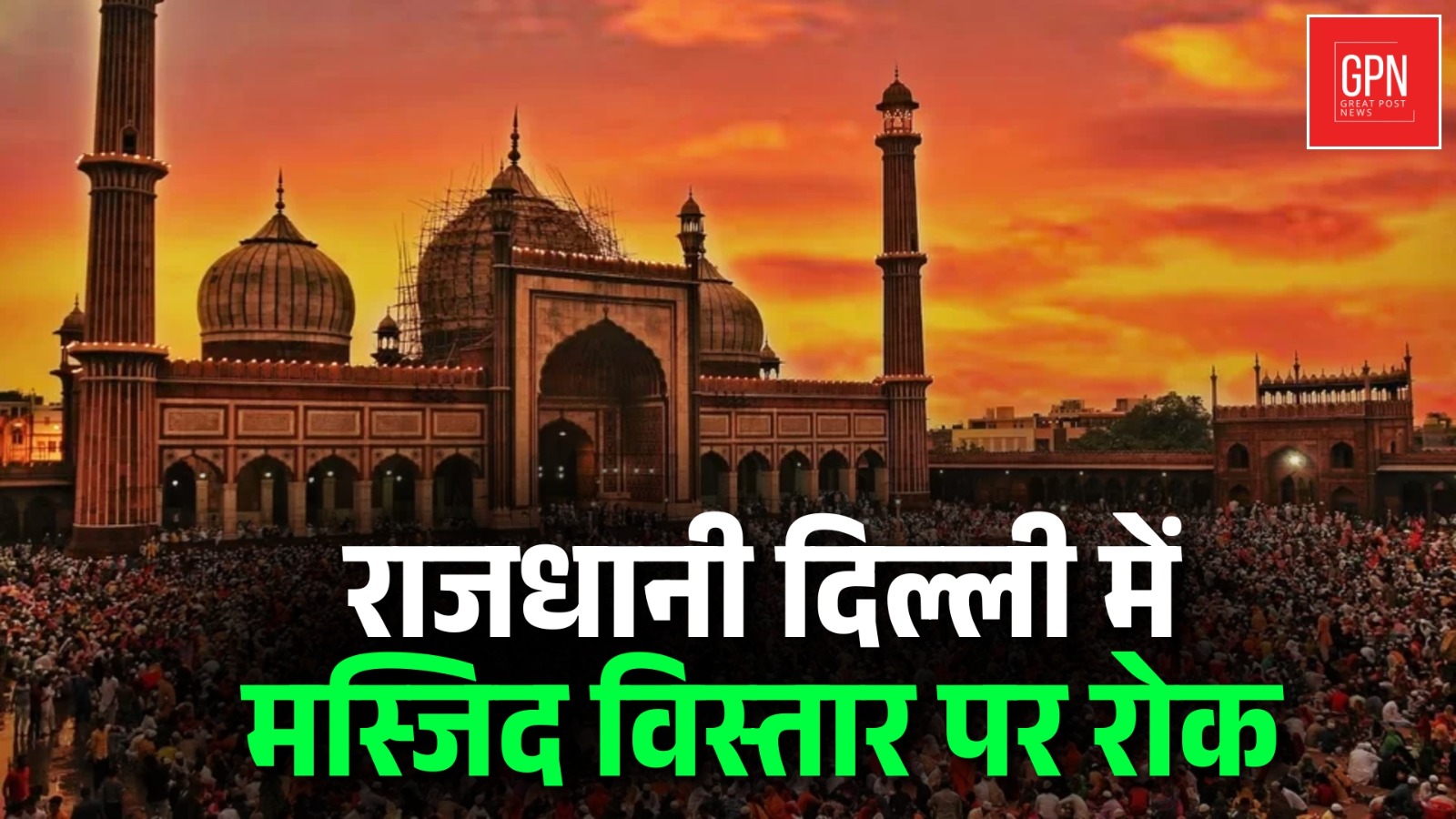 निगम ने क्यों नक्शा किया निरस्त || Great Post News