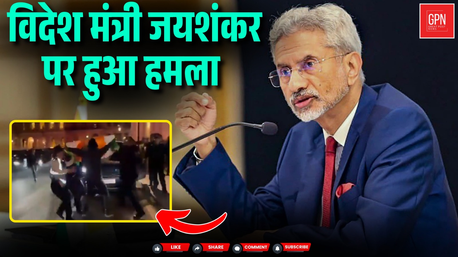 खालिस्तानी समर्थकों का हंगामा , क्या यूके भारत विरोधी तत्वों पर सख्त होगा || Great Post News