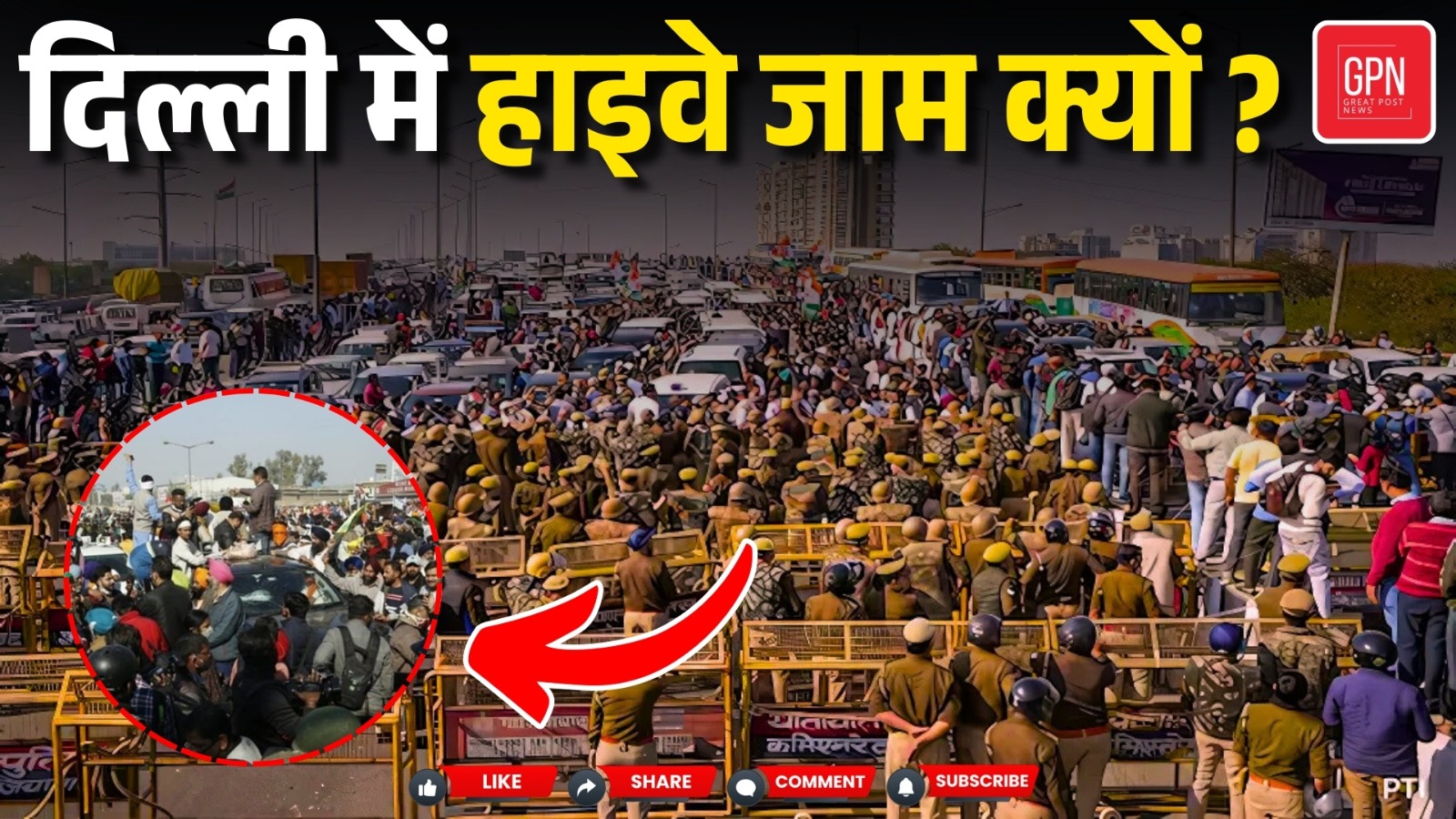 दिल्ली में मर्डर, हाईवे पर हंगामा, क्या सुरक्षित है आम आदमी || Great Post News