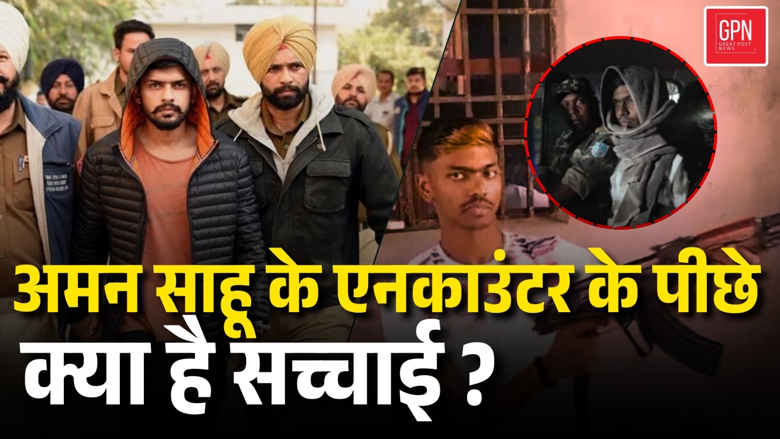 Aman Sahu Encounter  Lawrence Bishnoi के करीबी का एनकाउंटर कैसे हुआ ||  Great Post News
