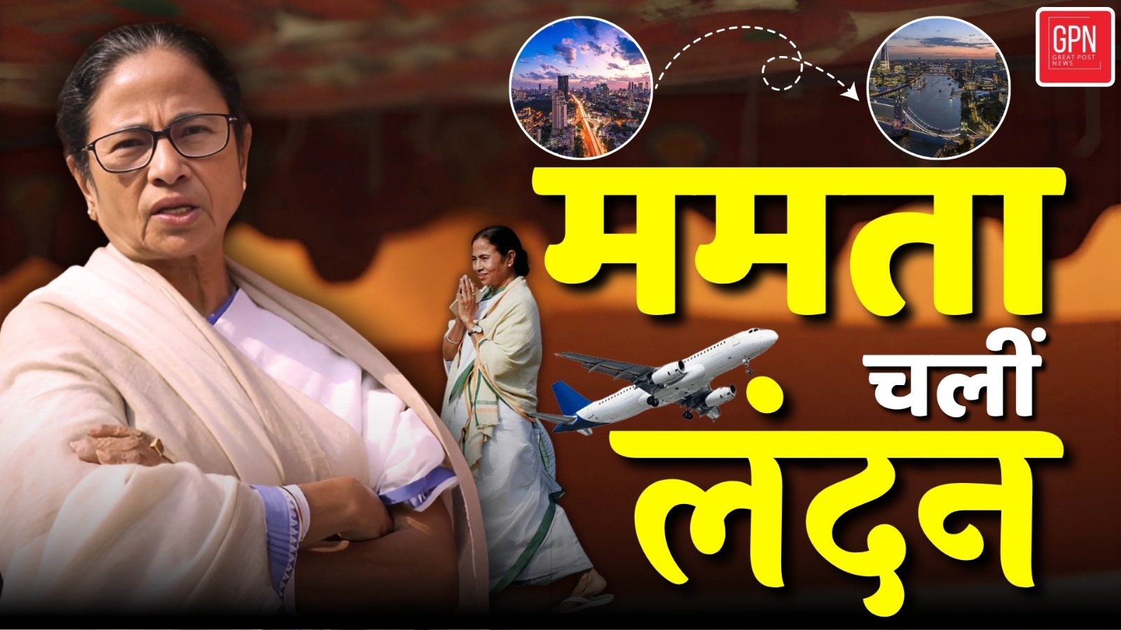 Mamata Banerjee London Tour |  ममता बनर्जी का ऑक्सफोर्ड यूनिवर्सिटी में लेक्चर || Great Post News