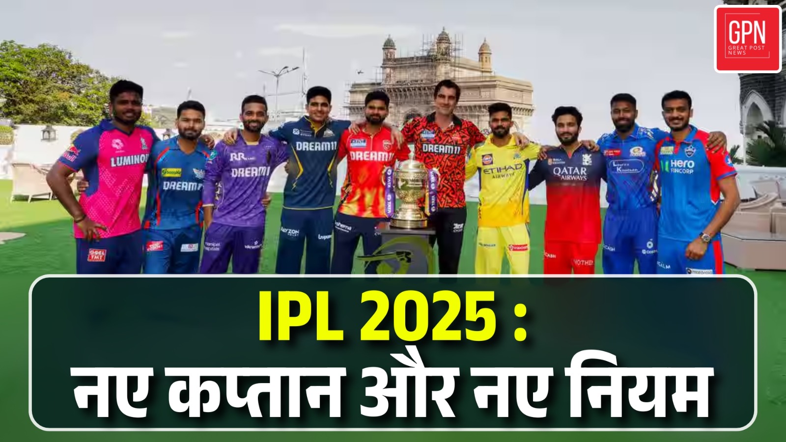 IPL 2025 Match - 1 | All you need to know about IPL 2025 || Great Post News