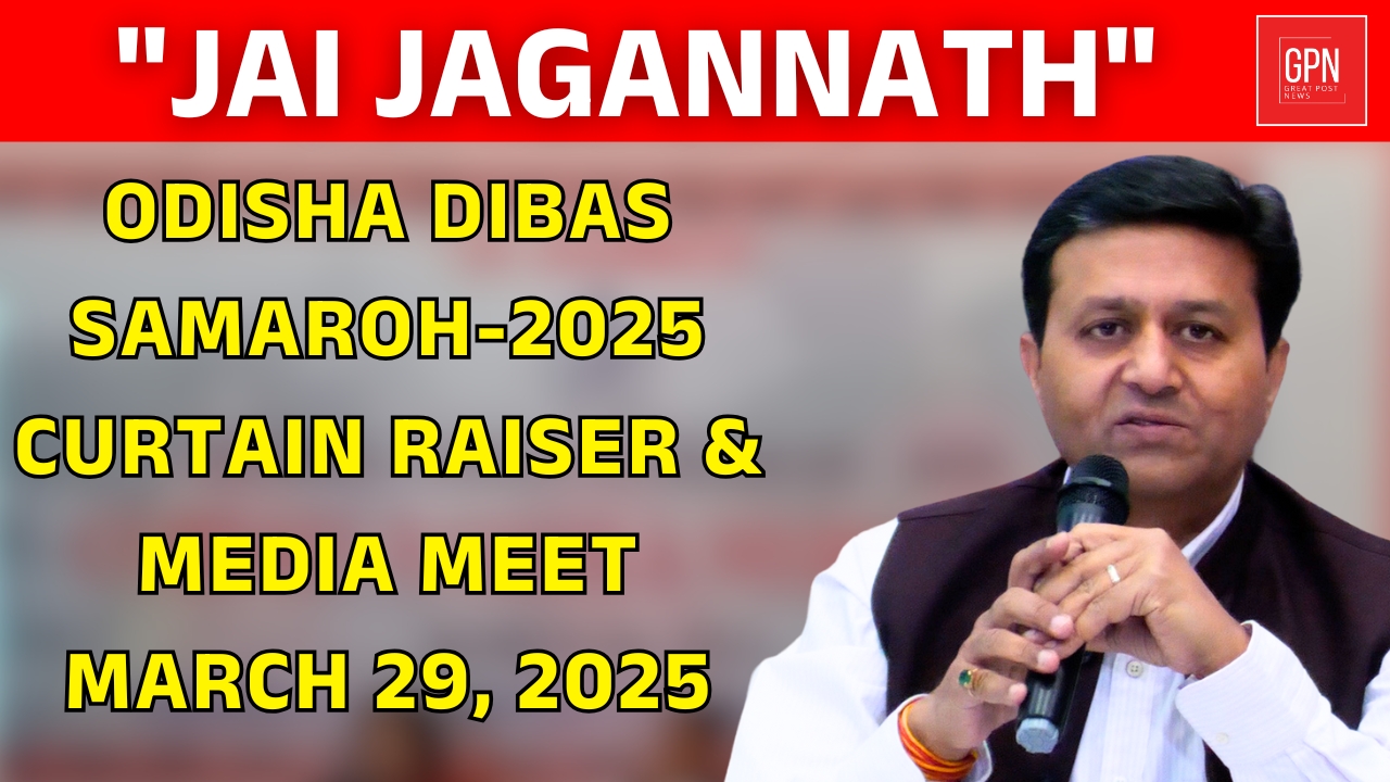 Odisha Divas Samaroh 2025 || Curtain Raiser & Media Meet || Great Post News
