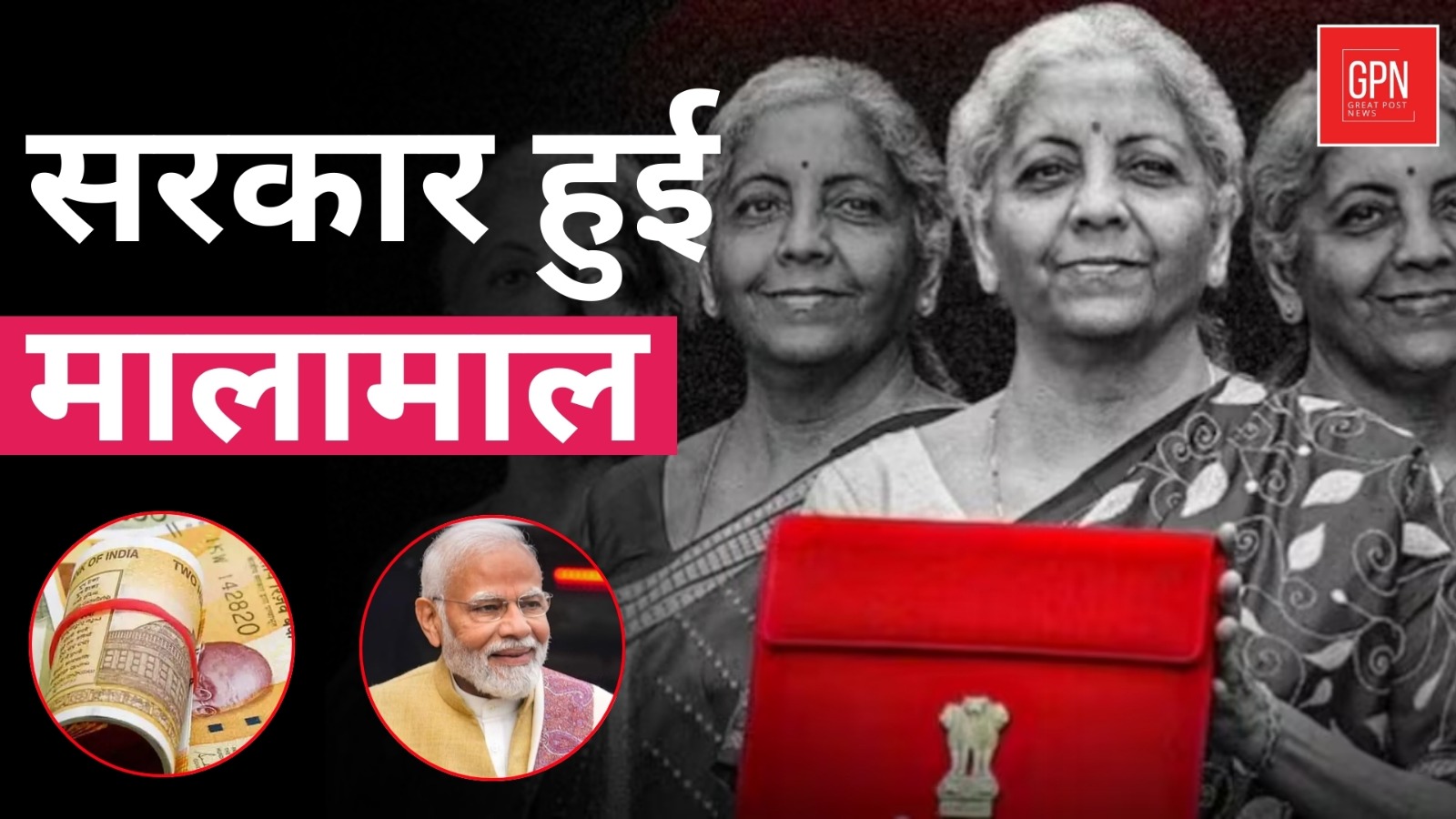 GST Collection | मार्च में रहा रिकॉर्ड GST कलेक्शन || Great Post News