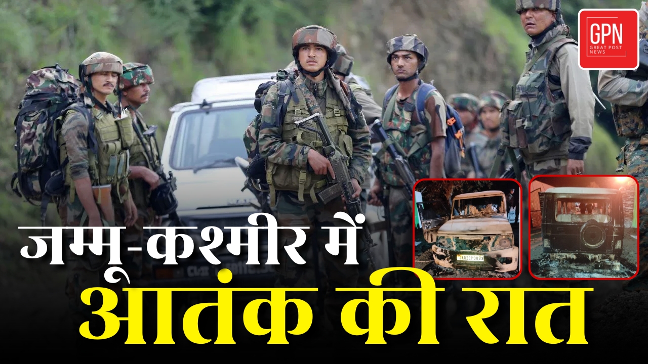 जम्मू कश्मीर में आतंक की रात | Great Post News || #jammukashmir