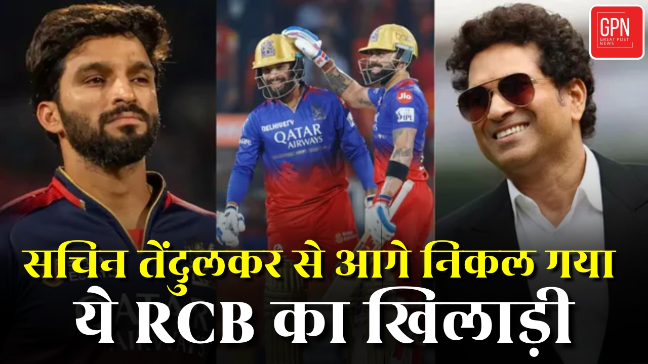 IPL 2025 : इस बार RCB की है सबसे ज्यादा आशंका जितने कि ट्रॉफी || Great Post News