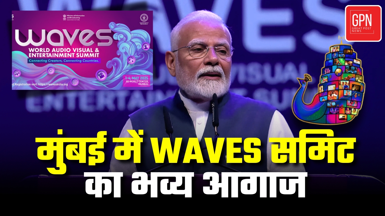 WAVES के मंच से PM मोदी का बड़ा संदेश भारत की कहानी अब ग्लोबली गूंजेगी | Great Post News