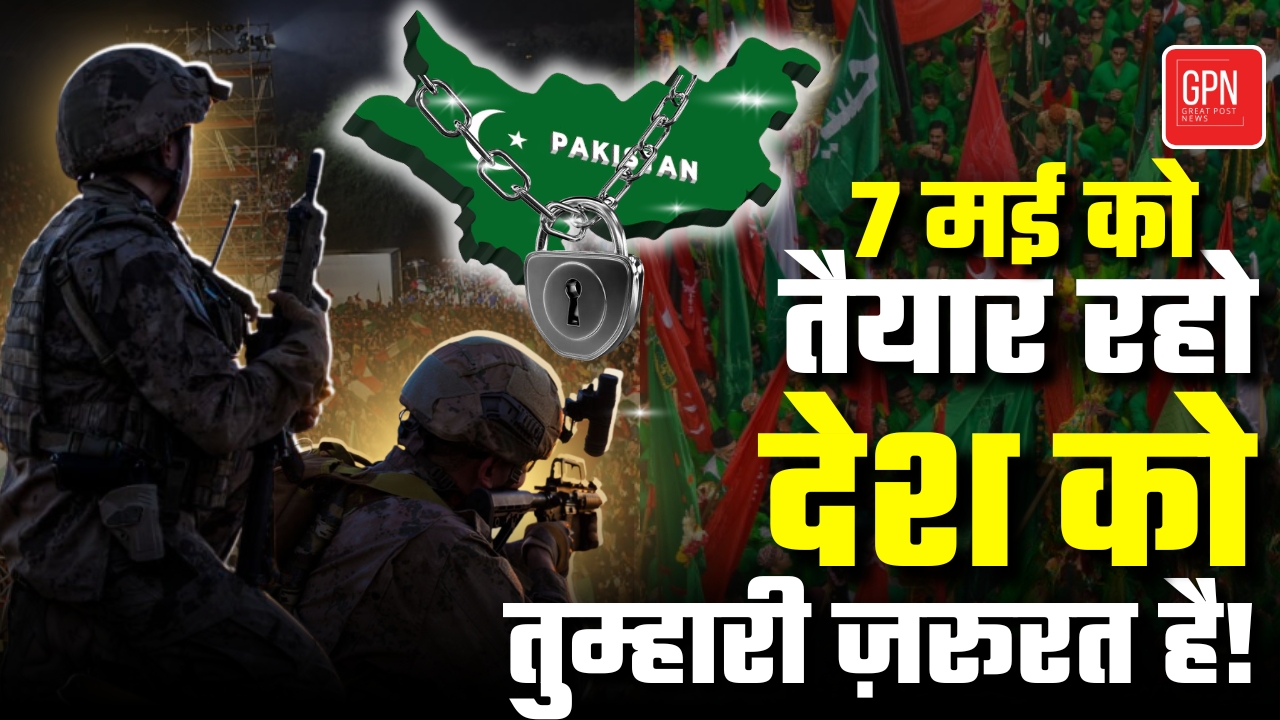 7 मई की मॉक ड्रिल क्या युद्ध की तैयारी है ? Great Post News || #indvspak