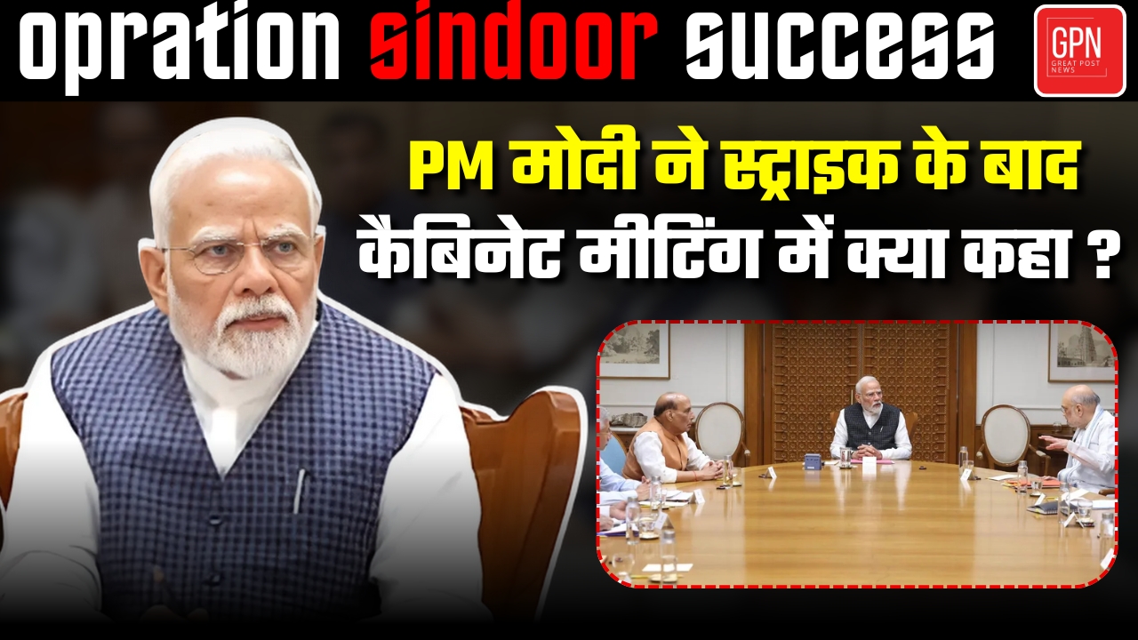 PM मोदी की कैबिनेट मीटिंग में बड़ा खुलासा: स्ट्राइक के बाद की रणनीति!"? Great Post News || #pmmodi