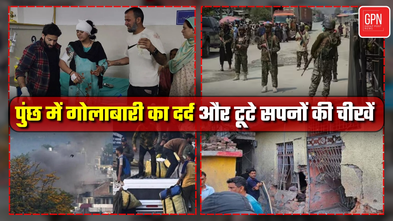 पुंछ की पुकार गोलियों में गूंजती सिख समुदाय की चीत्कार || Great Post News