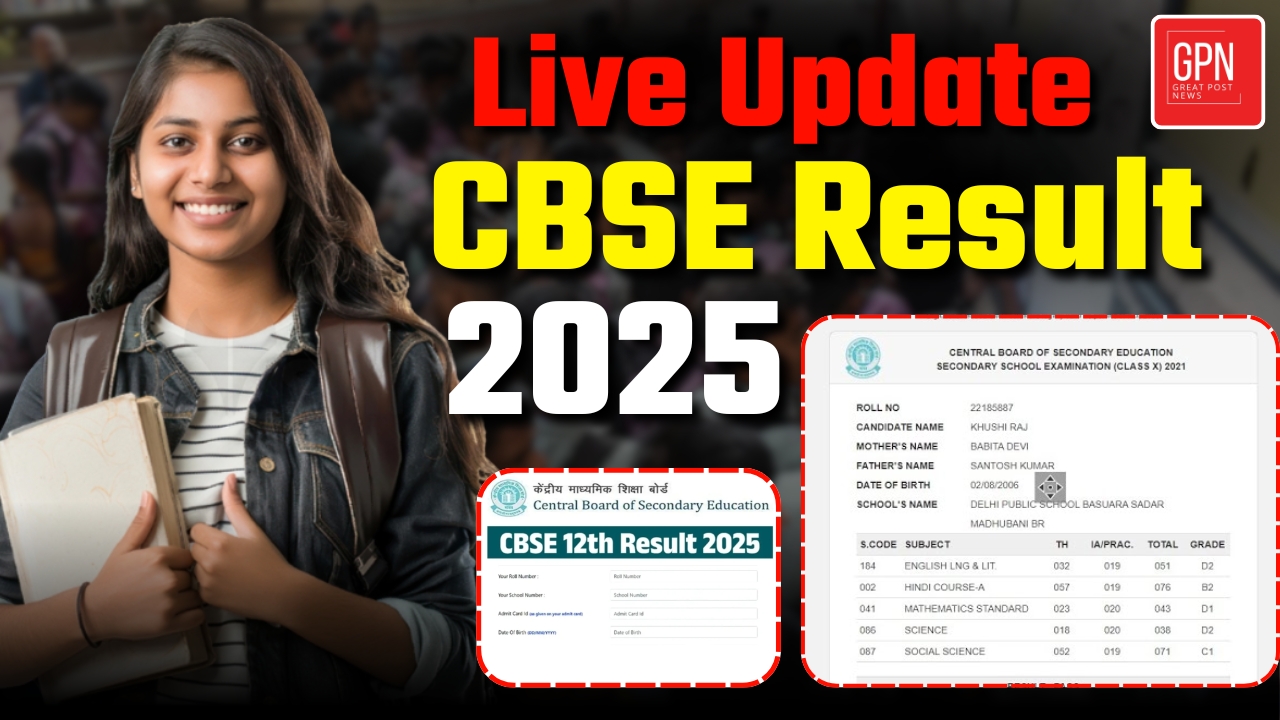CBSE Region Wise Result 2025 जानिए पास प्रतिशत || Great Post News | #cbse