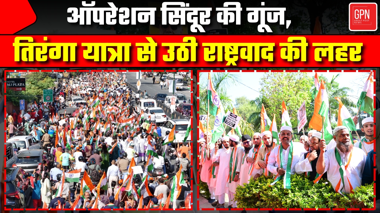 पाकिस्तान की पोल खुली, भारत ने तिरंगे से दिया करारा जवाब || Great Post News