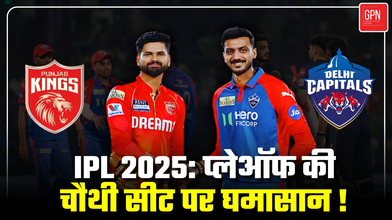 IPL 2025 : Rain or Reign? The Clash That Could Decide IPL’s Final Four || Great Post News