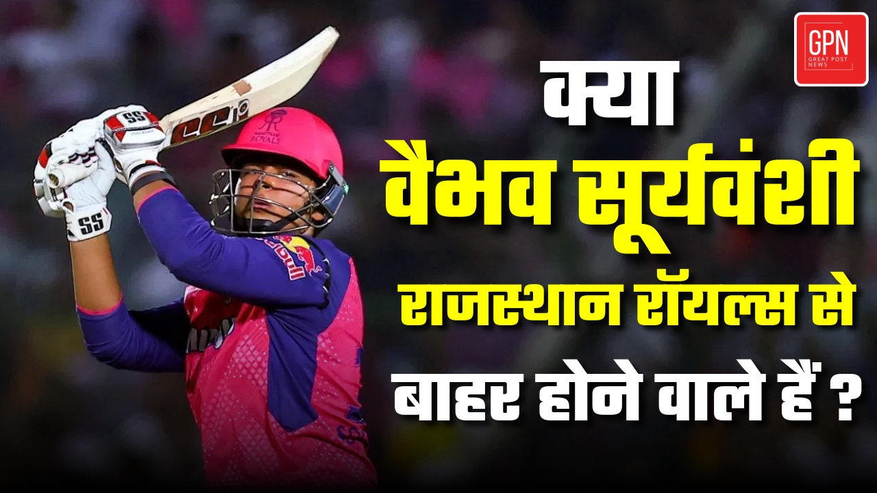 IPL 2025: Will Vaibhav Suryawanshi Still Wear the Rajasthan Royals Jersey? ? Great Post News