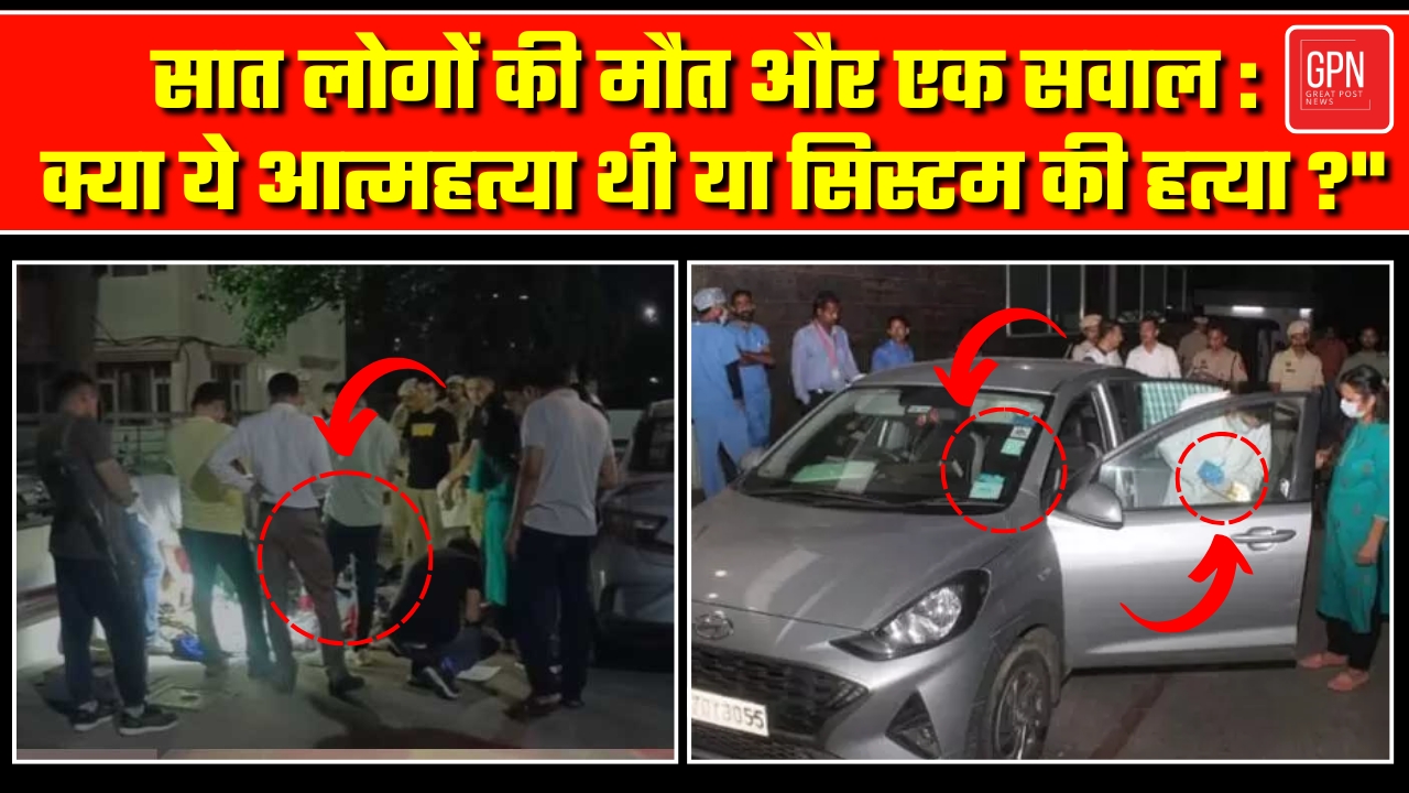 पंचकूला में आत्महत्या की जगह क्यों बनी अंतिम ठिकाना? देहरादून के परिवार की ट्रैजेडी Great Post News