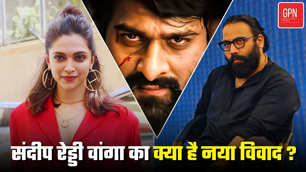 Bollywood Controversy | Deepika Vs Sandeep Reddy: 'Spirit' के पीछे की गंदी लड़ाई | Great Post News