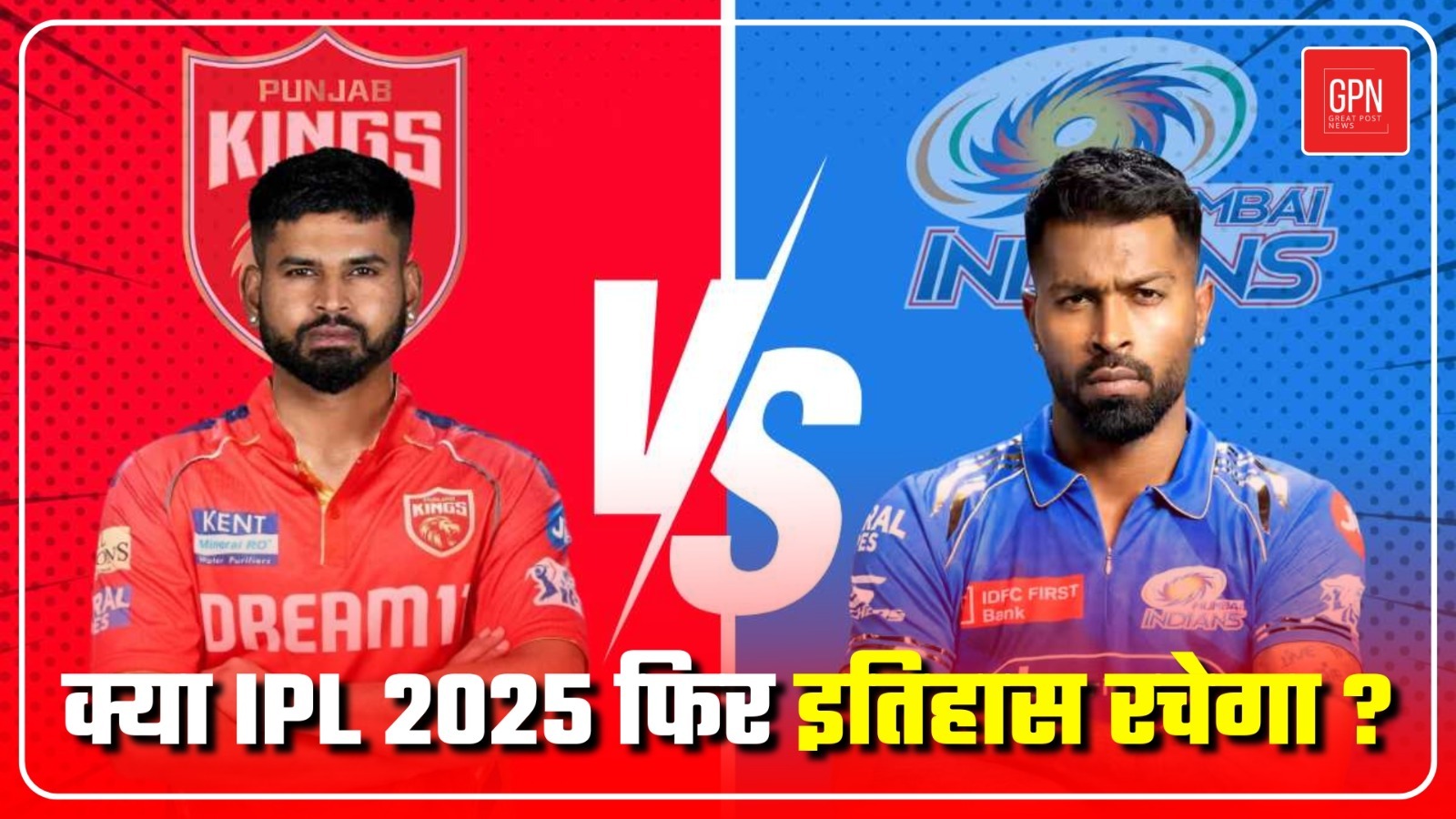 मुंबई की दूसरी सनराइजर्स बनने की कोशिश | Great Post News || #ipl2025