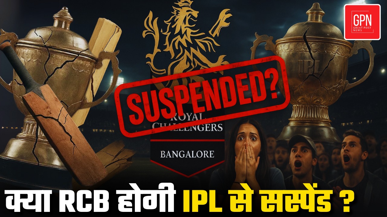 Will RCB Be Banned from IPL? 11 Lives Lost in Victory Parade Chaos |Great Post News | #rcb