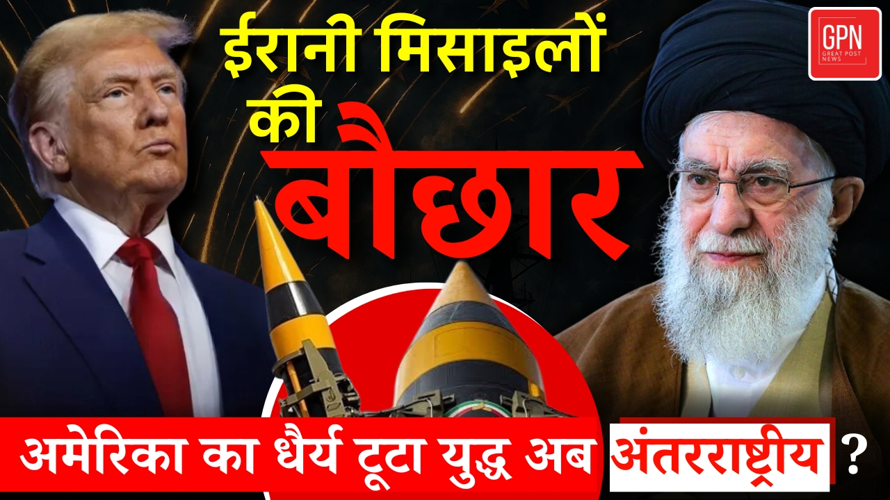 Iran-Israel War : Missiles, Drones & Warnings War Has No Pause | Great Post News | #iranisraelwar