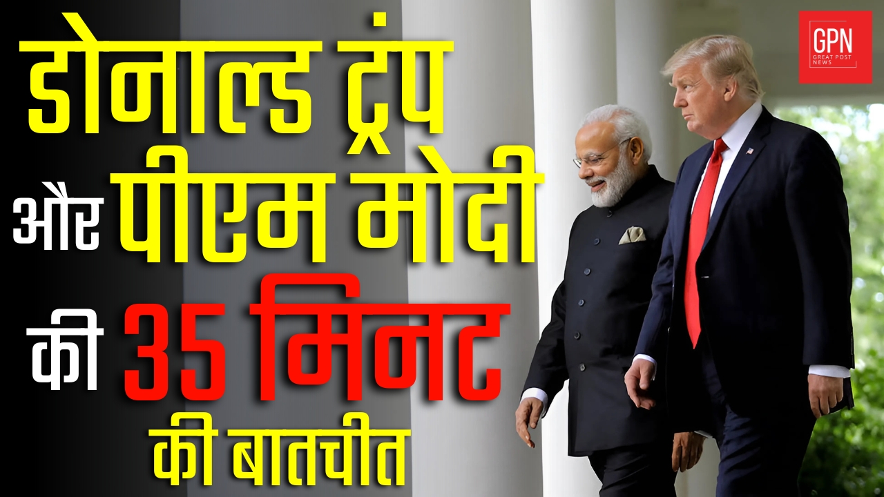 PM Modi-Trump Talk | India, US Push Back on Terror, Eye Quad Future || Great Post News