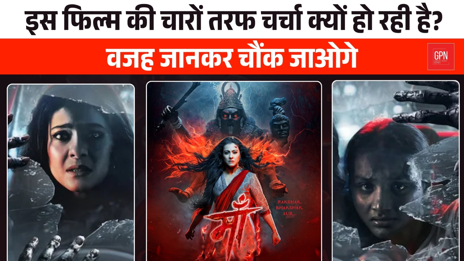 इस फिल्म की चारों तरफ चर्चा क्यों हो रही है वजह जानकर चौंक जाओगे | Great Post News