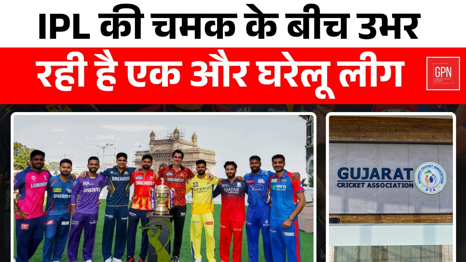 A New Challenger Rises Under IPL’s Shadow || Great Post News | #ipl