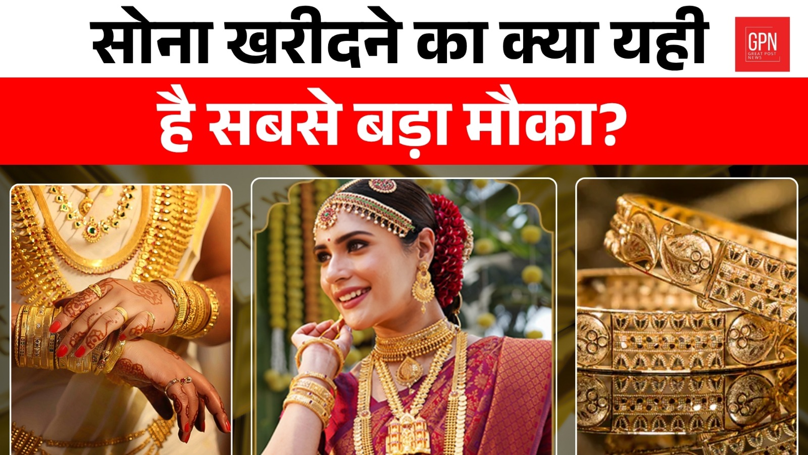 Big Fall in Gold Prices! 4 Days of Drop Should You Buy Now? Great Post News | #goldprice