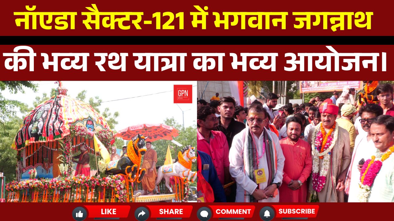 Shree Jagannath’s Sacred Rath Yatra Journey Celebrated  at Noida’s Shree Ratna Kshetra | GPN