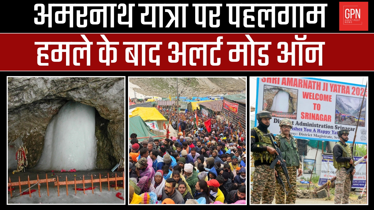 अमरनाथ यात्रा पर पहलगाम हमले के बाद अलर्ट मोड ऑन | Great Post News