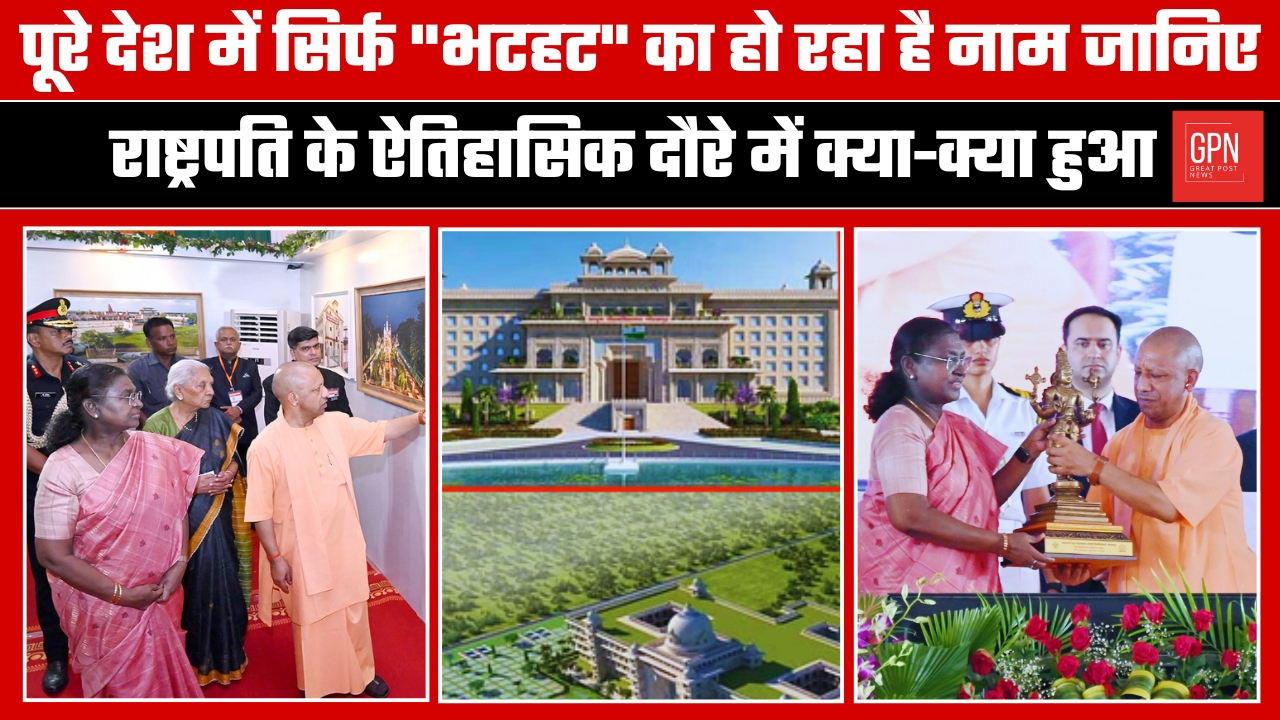 Yogi Adityanath | Delhi-Mumbai पीछे छूटे, गोरखपुर का भटहट बना नया नेशनल मॉडल | Great Post News