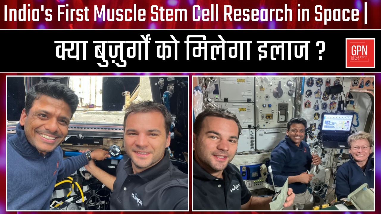 Axiom Space Mission 4 | Can This Indian Experiment in Space Help Your Grandparents? Great Post News