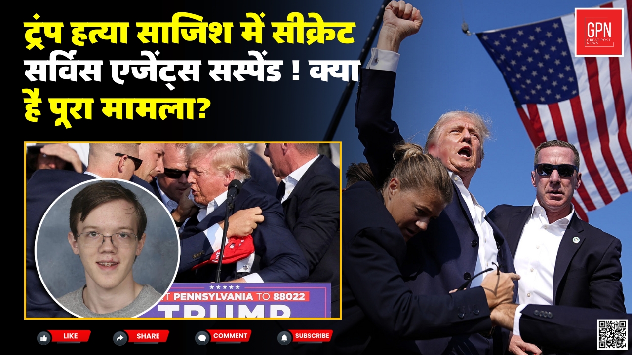 Trump Was Almost Killed – And Now the Guards Pay the Price | Great Post News