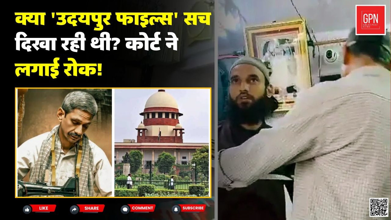 Udaipur Files Controversy Explained | The Real Debate Behind 'Udaipur Files' | Great Post News